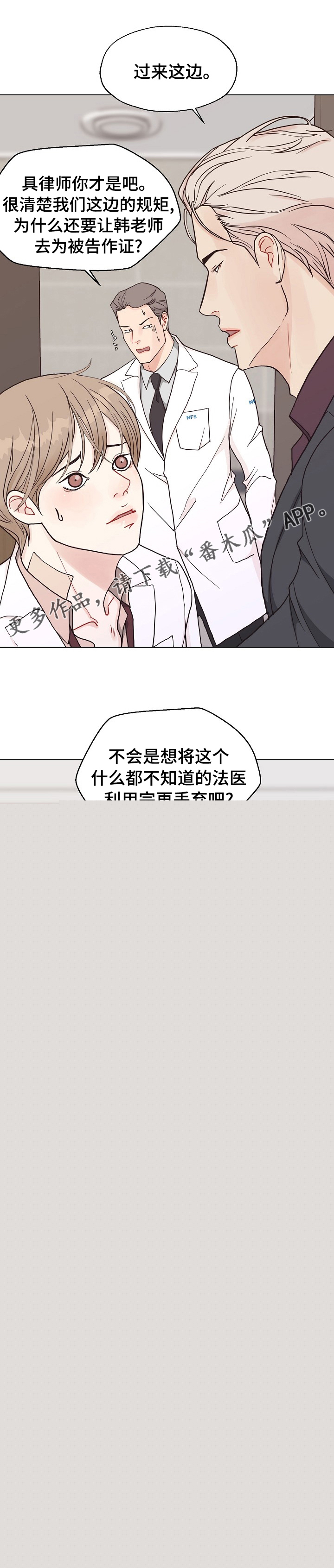 垂耳执事漫画为什么不更了漫画,第91章【第二季】确凿的证据2图