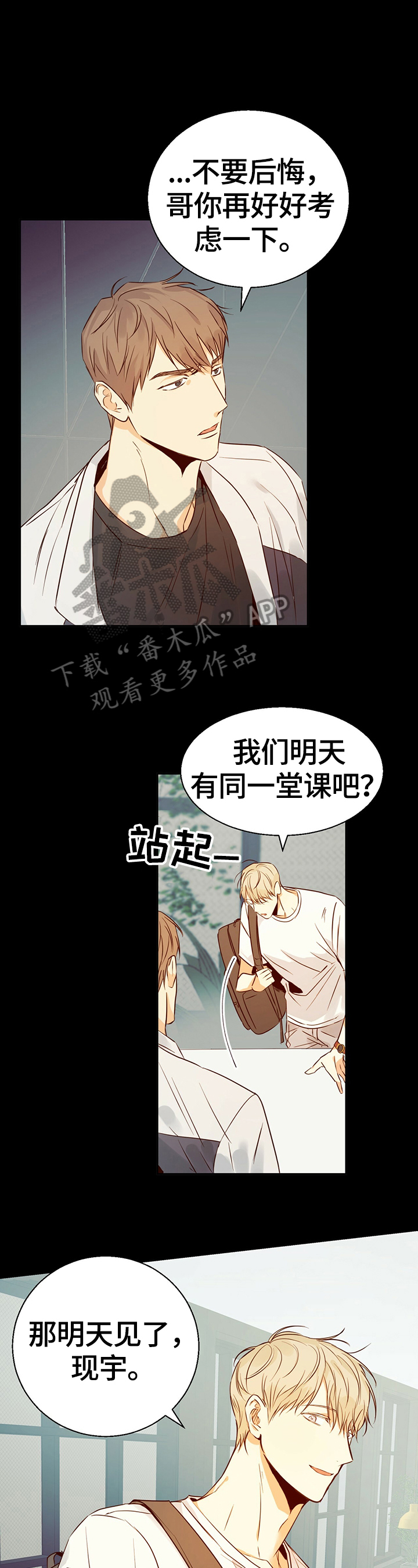 请解决我的爱漫画漫画,第34章来电2图