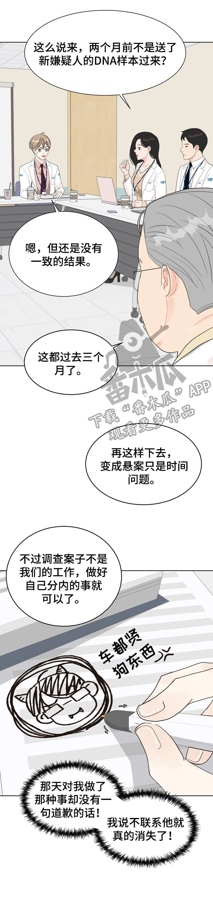 随行执事漫画高清版漫画,第11章袭击2图