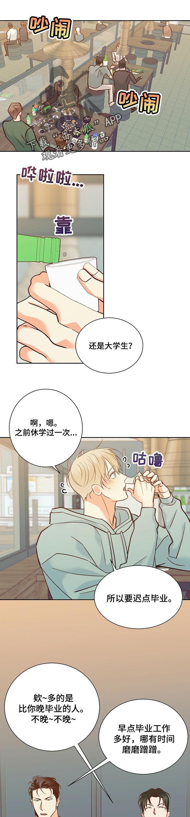 请解决我的爱漫画漫画,第83章【第二季】名片2图