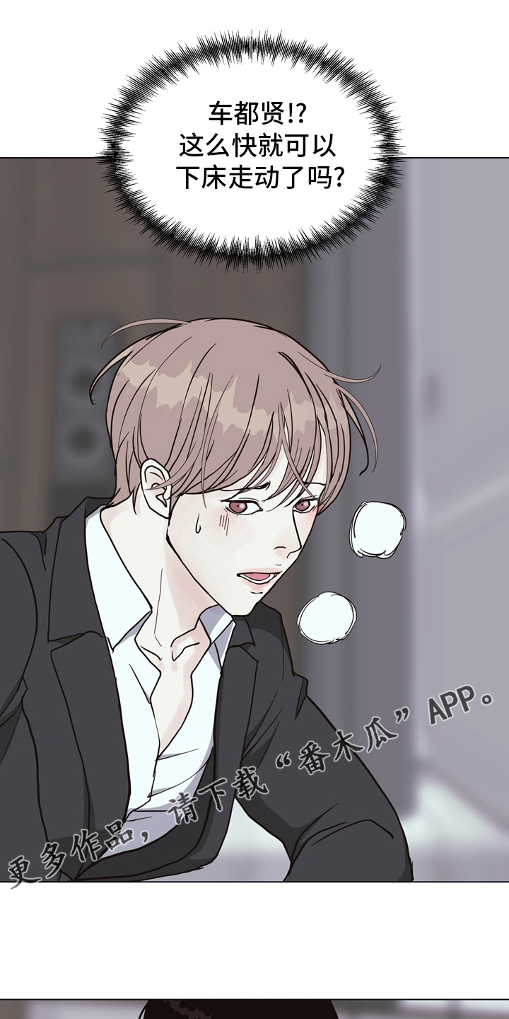 随行执事漫画漫画,第106章【第二季】两清2图
