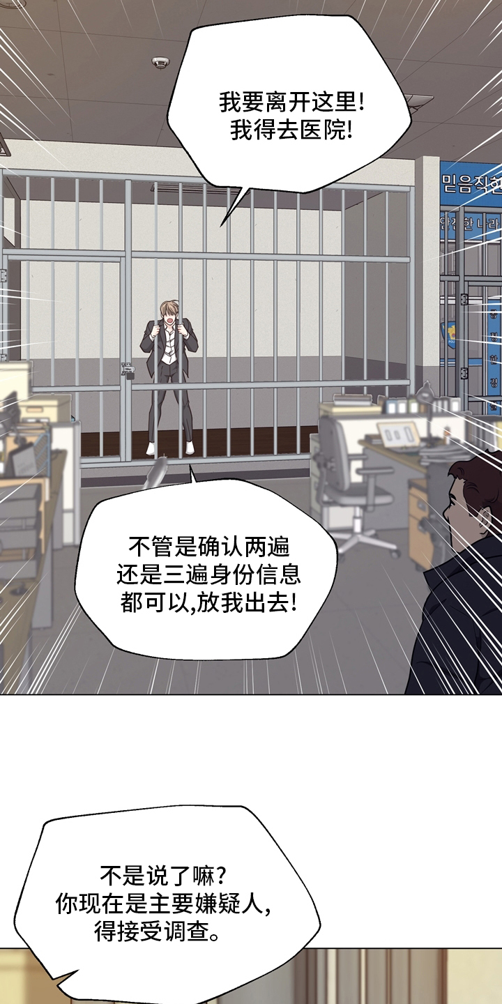 随行执事漫画漫画,第100章【第二季】捞出去1图