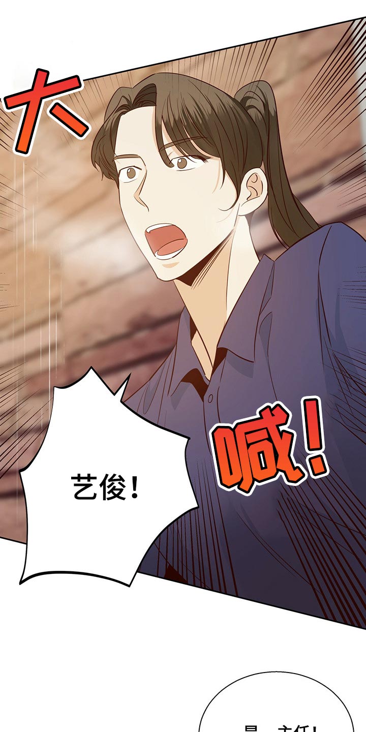 请解决我的爱漫画漫画,第119章【第三季】无法忘记的某人2图