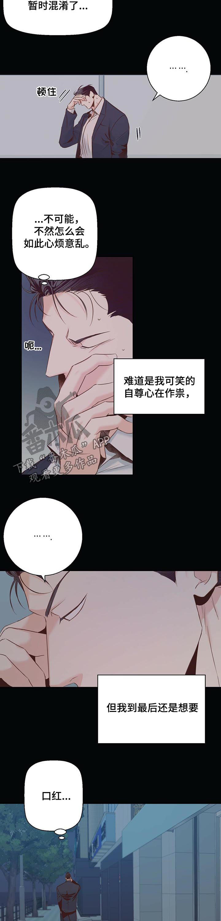 请解决我的爱漫画漫画,第46章好像喜欢上你了1图