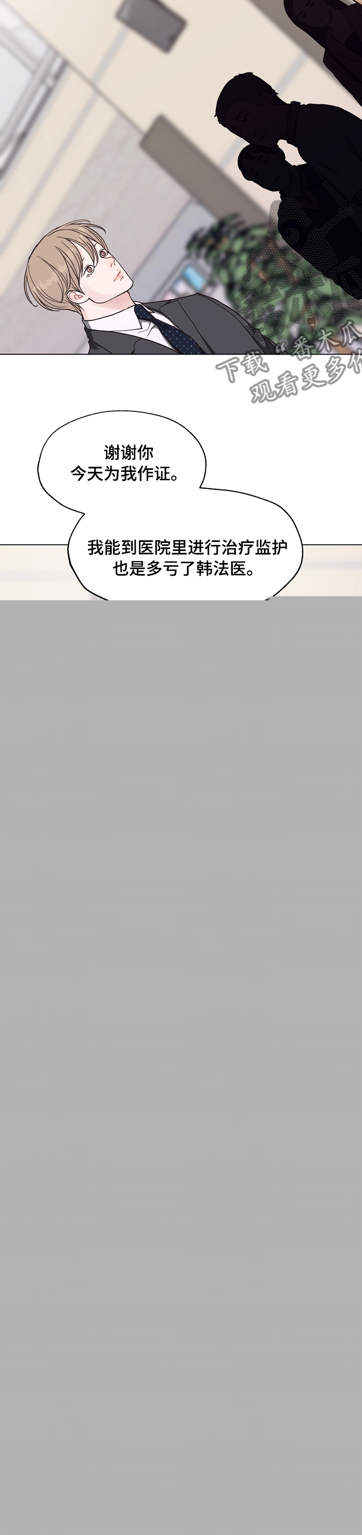 垂耳执事漫画在哪里看漫画,第94章【第二季】冲动1图