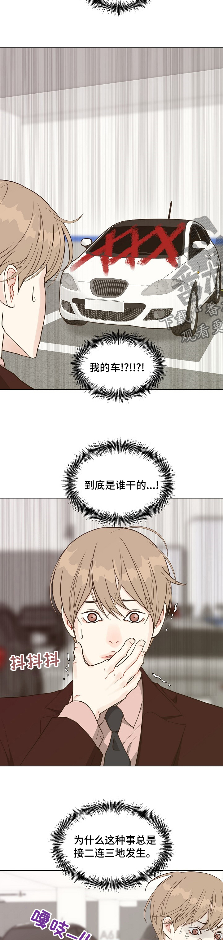 随行执事漫画高清版漫画,第78章【第二季】去我家吧1图