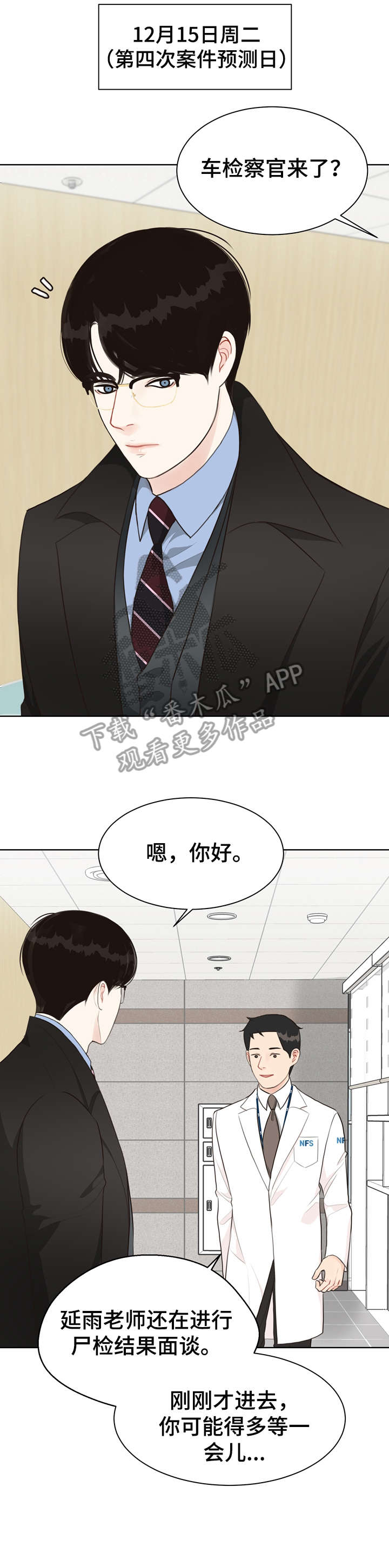垂耳执事漫画在哪里看漫画,第28章冷漠2图