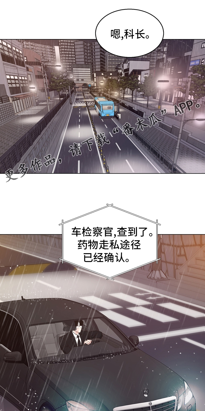 随行执事漫画高清版漫画,第96章【第二季】线索2图