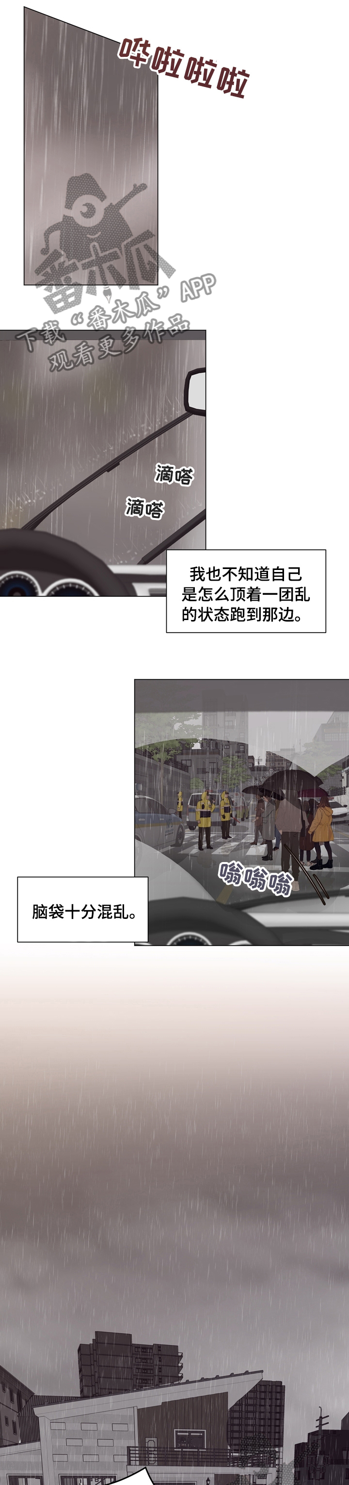 垂耳执事漫画在哪里看漫画,第74章【第二季】敏感2图