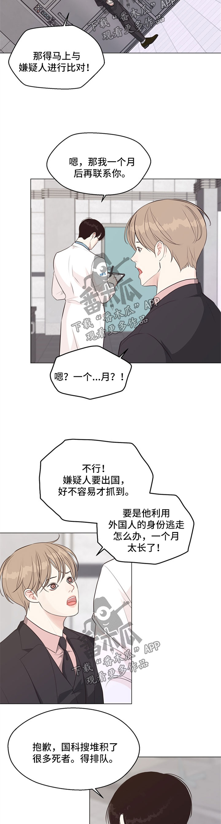 垂耳执事漫画人物漫画,第53章【番外】当一晚上S1图