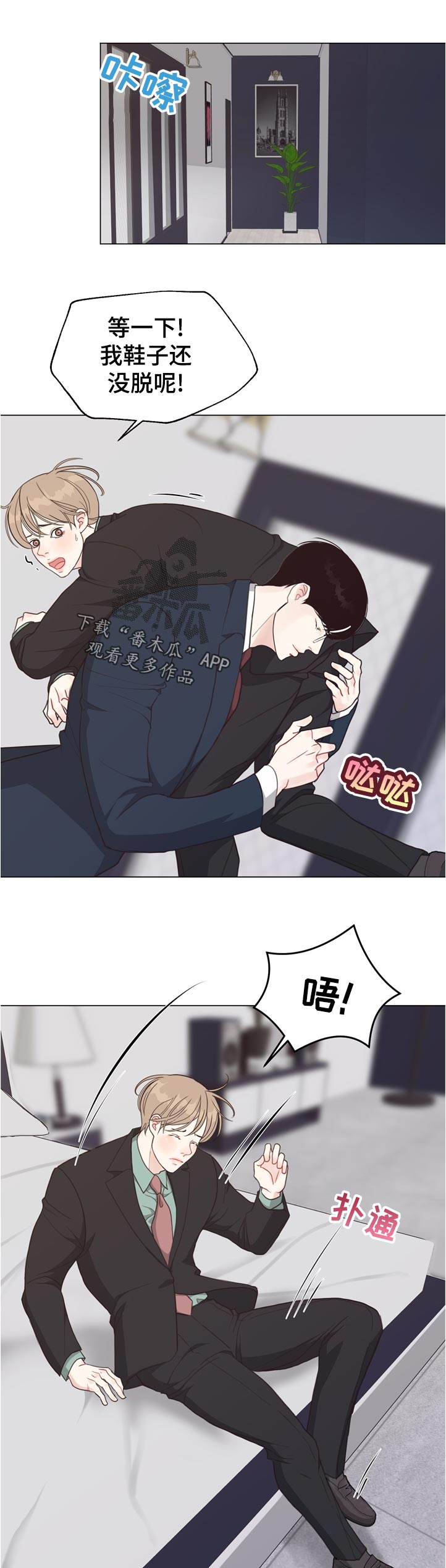 垂耳执事漫画在哪里看漫画,第64章【第二季】告诉我2图