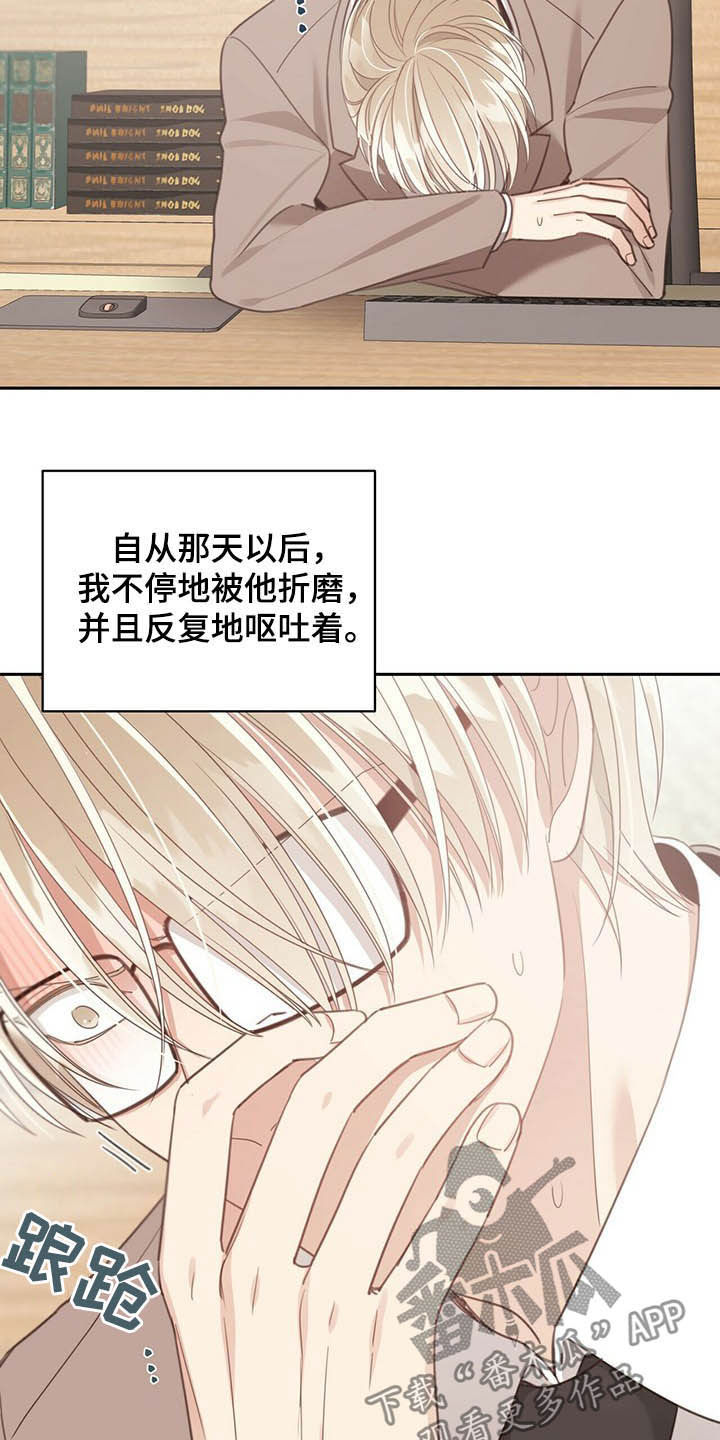 另一种呵护全文阅读 第17章漫画,第16话 没有台词8图