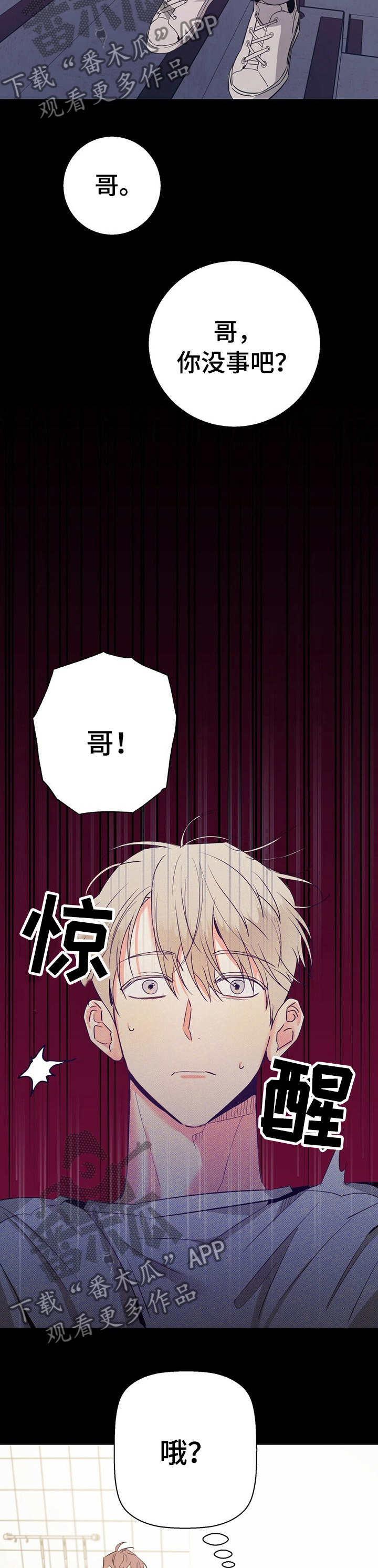 请解决我的爱漫画漫画,第53章【第二季】这是梦吧1图