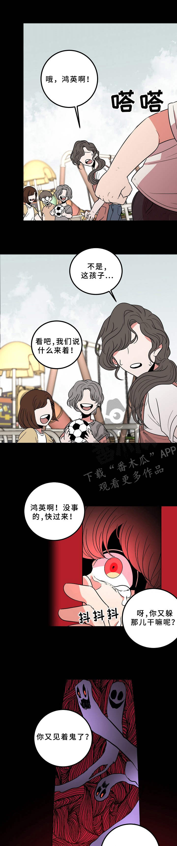 驯虎要领漫画又叫什么漫画,第13章害怕1图