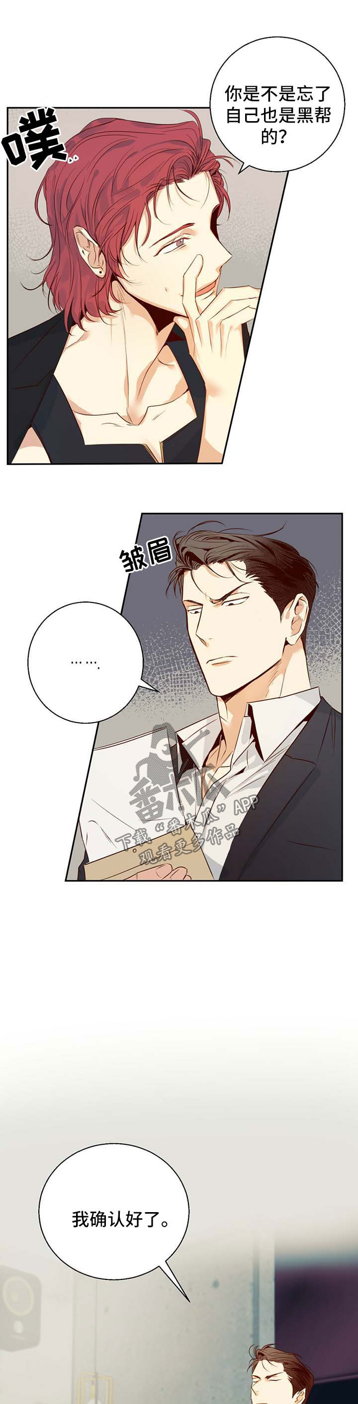 请解决我的爱漫画漫画,第31章有约2图