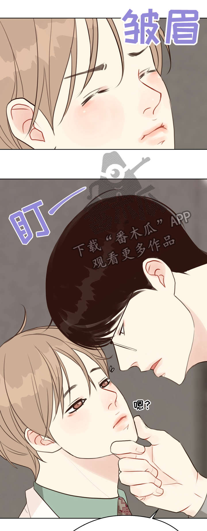 随行执事漫画高清版漫画,第37章脸红1图