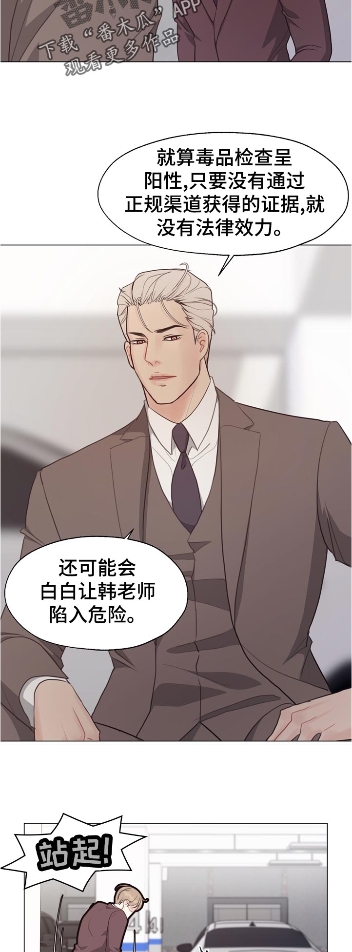 随行执事漫画漫画,第61章【第二季】没有问题吗1图