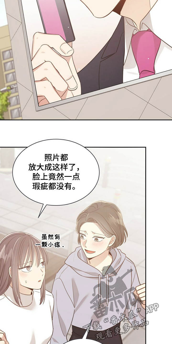 另一种呵护全文阅读 第17章漫画,第17话 懂吗8图