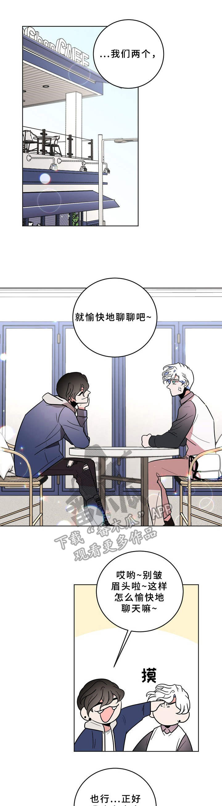 消融术是什么原理漫画,第11章：期待1图