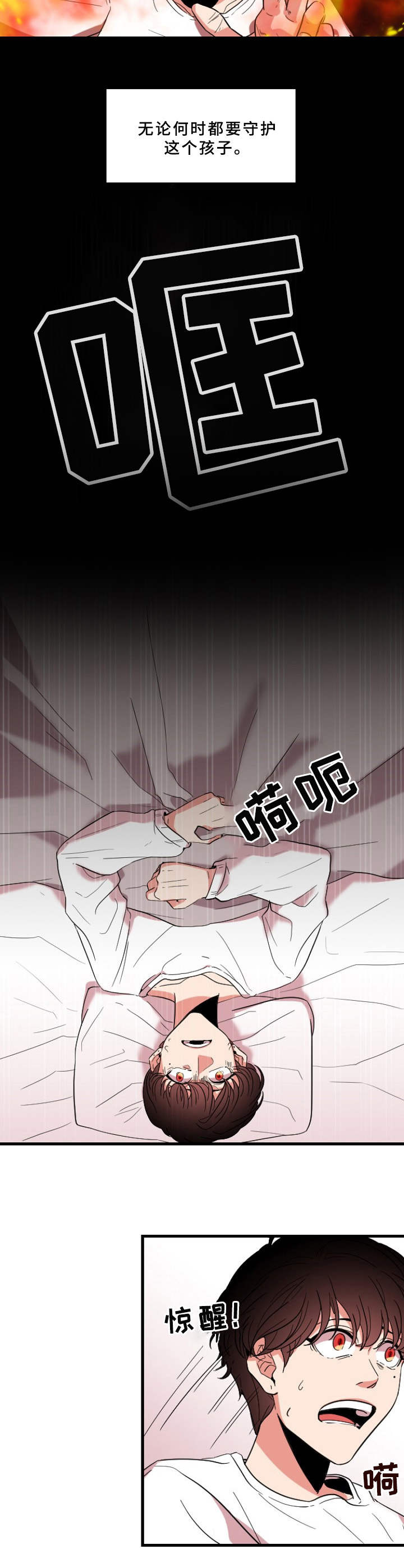 驯虎要领韩漫免费下拉式漫画,第1章被鬼缠身2图