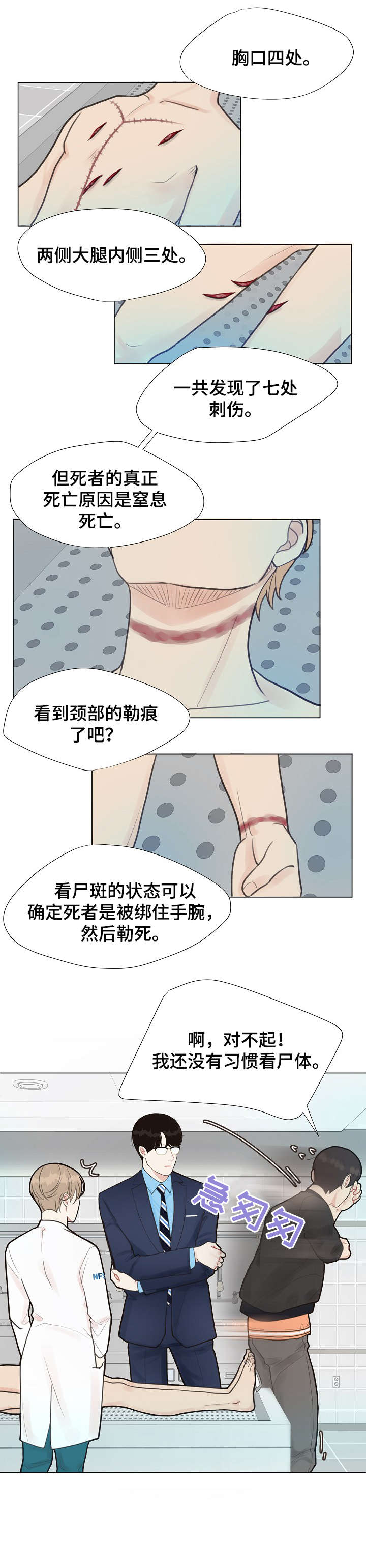 随行执事漫画高清版漫画,第2章检察官1图