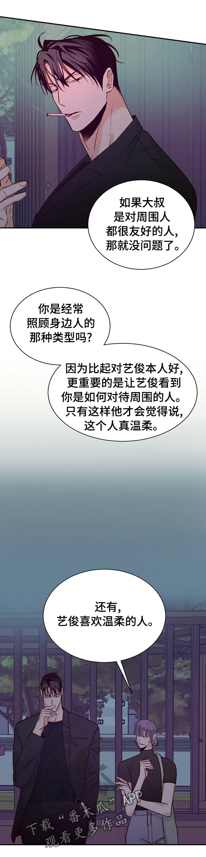 请解决我的爱漫画漫画,第67章【第二季】泄气1图