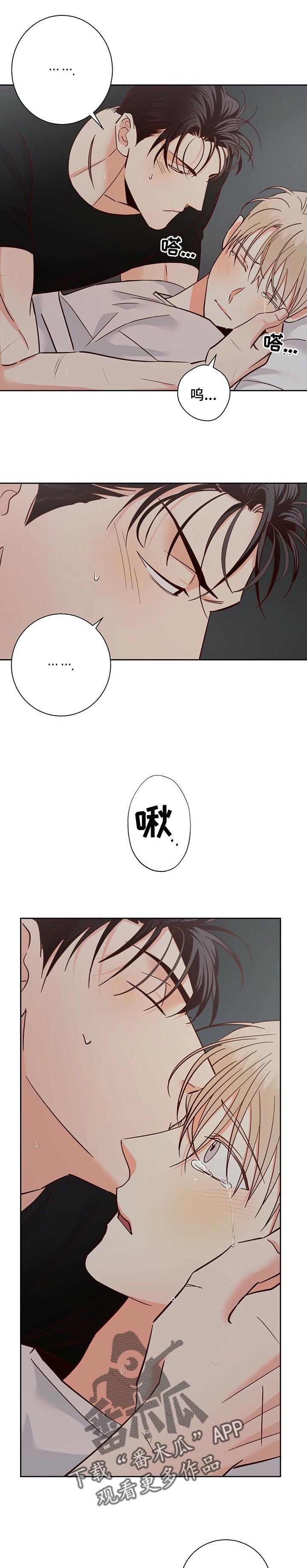 请解决我的爱漫画漫画,第77章【第二季】也许已经喜欢了1图