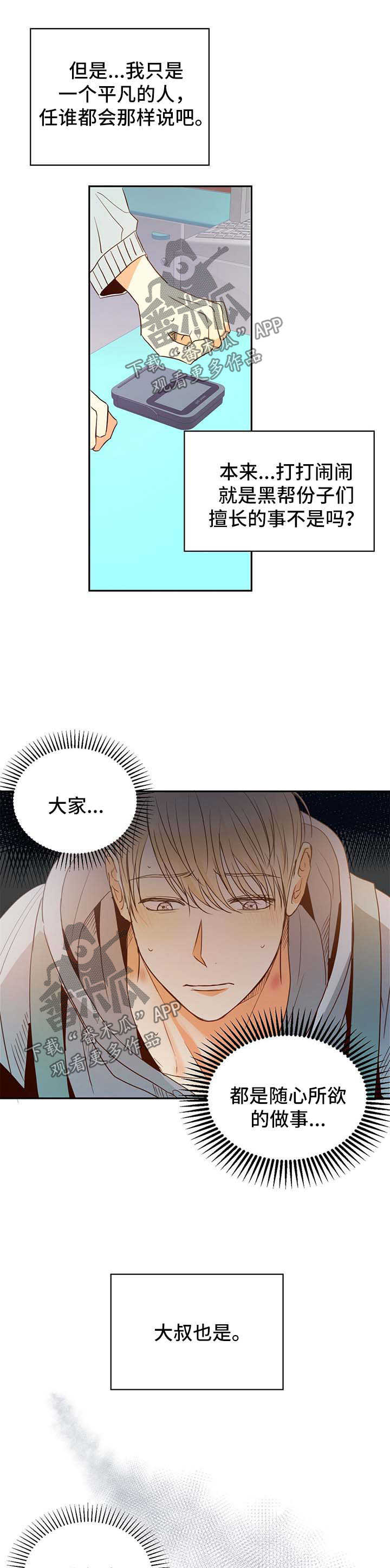 请解决我的爱漫画漫画,第23章应该感谢我1图
