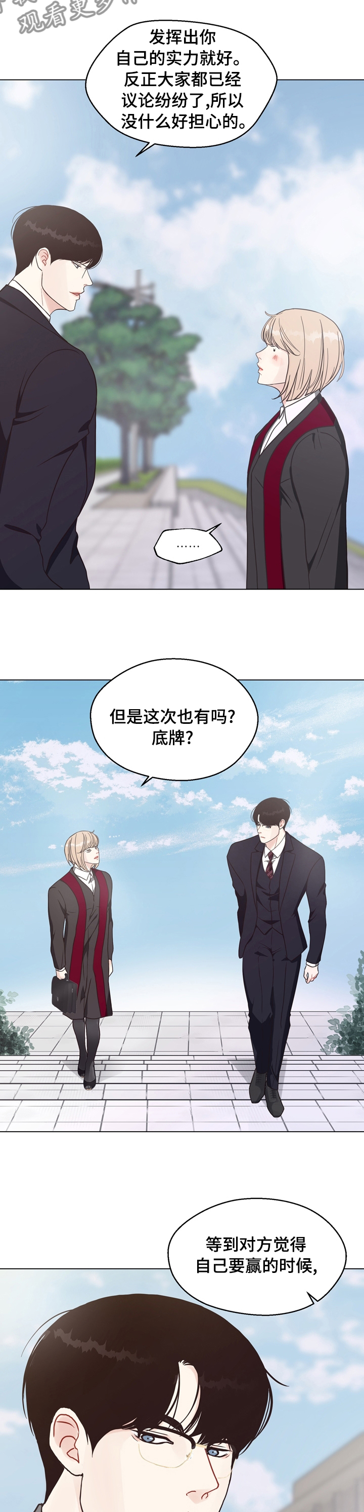 垂耳执事漫画完结吗漫画,第92章【第二季】第二次庭审1图