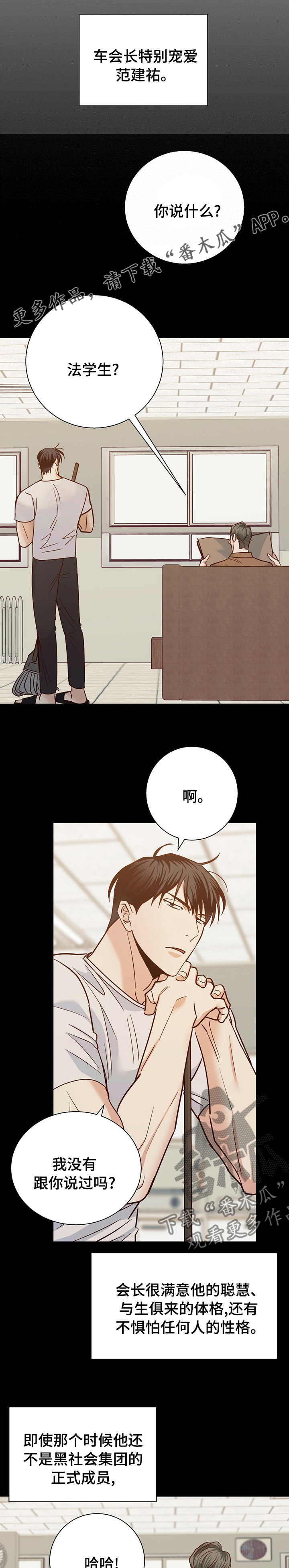 请解决我的爱漫画漫画,第90章【第二季】好久不见2图