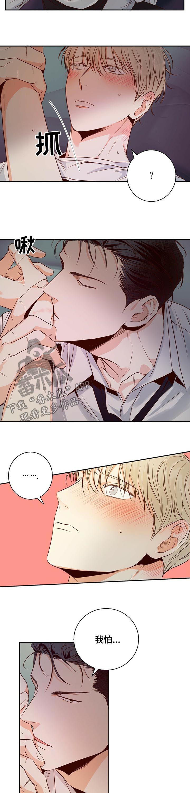 请解决我的爱漫画漫画,第38章看好了1图