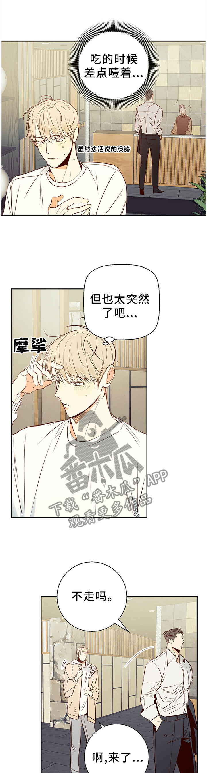 请解决我的爱漫画漫画,第28章绝对不会忘记2图