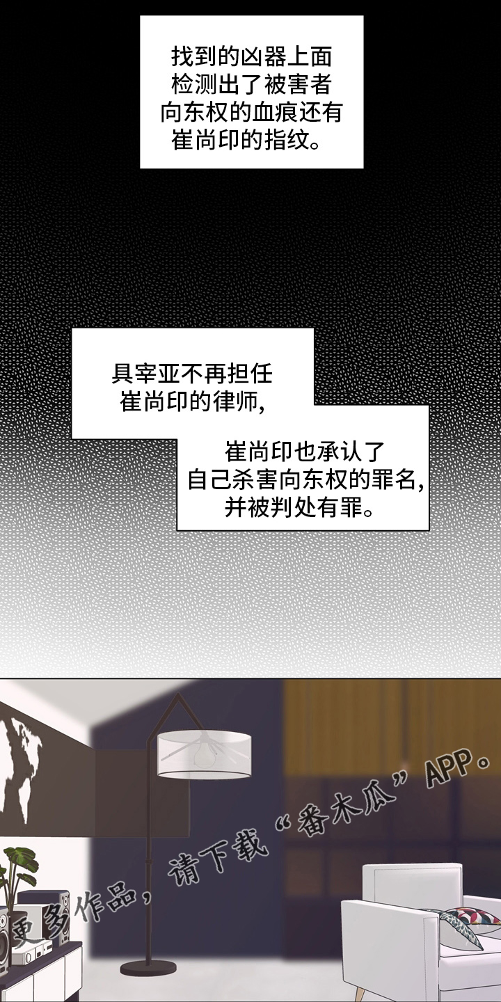 随行执事漫画漫画,第107章【第二季】一起面对2图
