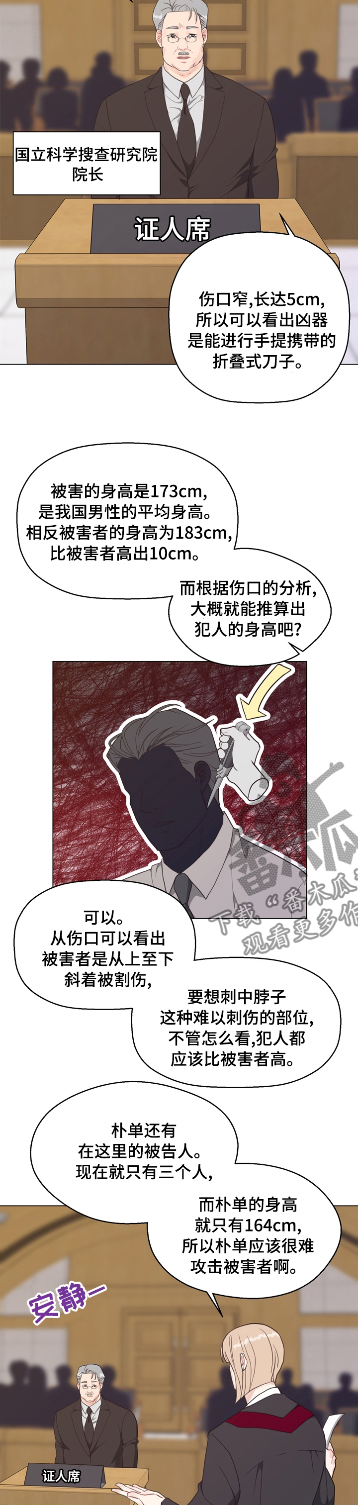 随行执事漫画高清版漫画,第83章【第二季】被告的证人1图