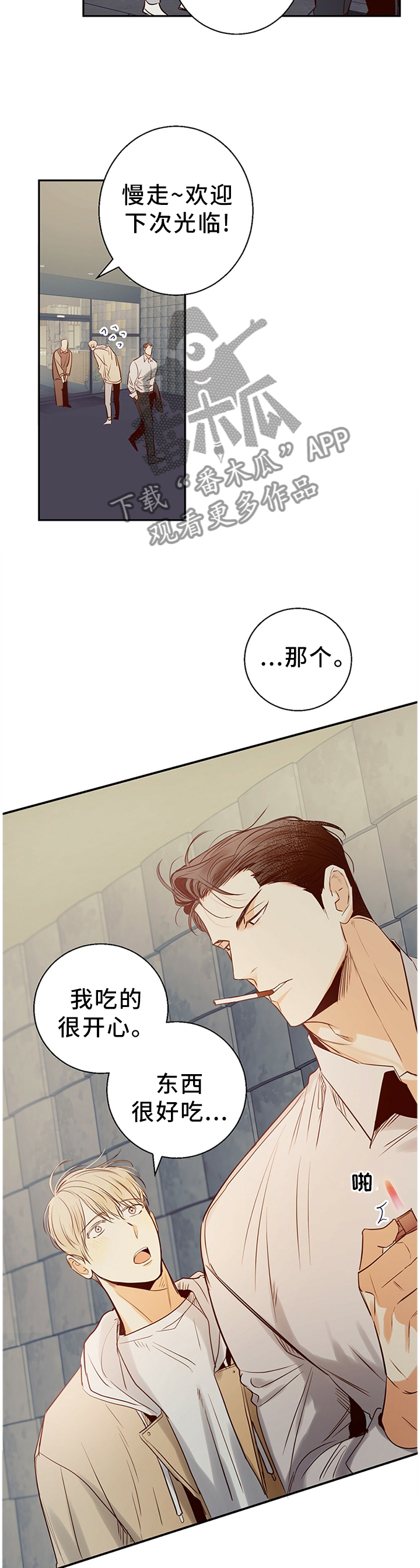 请解决我的爱漫画漫画,第28章绝对不会忘记1图