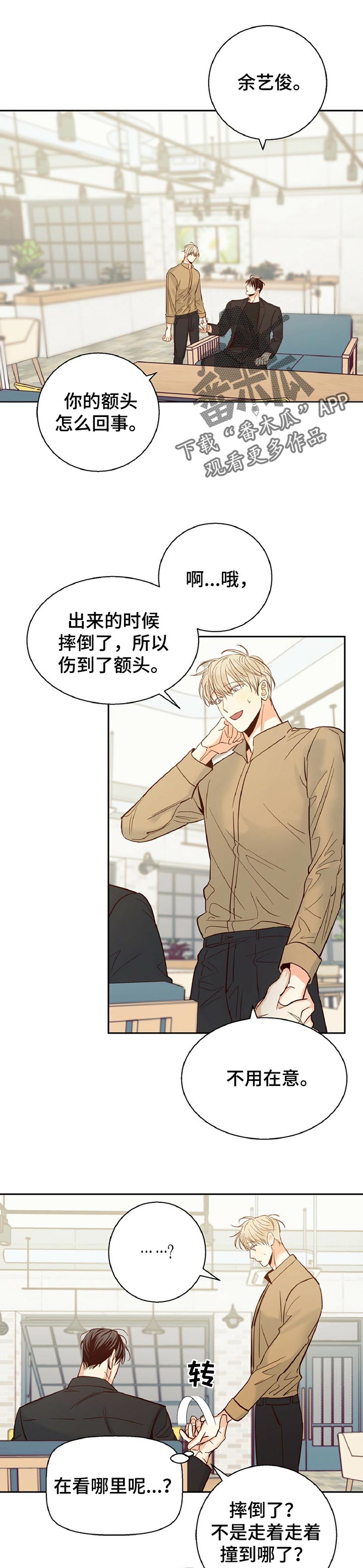 请解决我的爱漫画漫画,第63章【第二季】天差地别2图