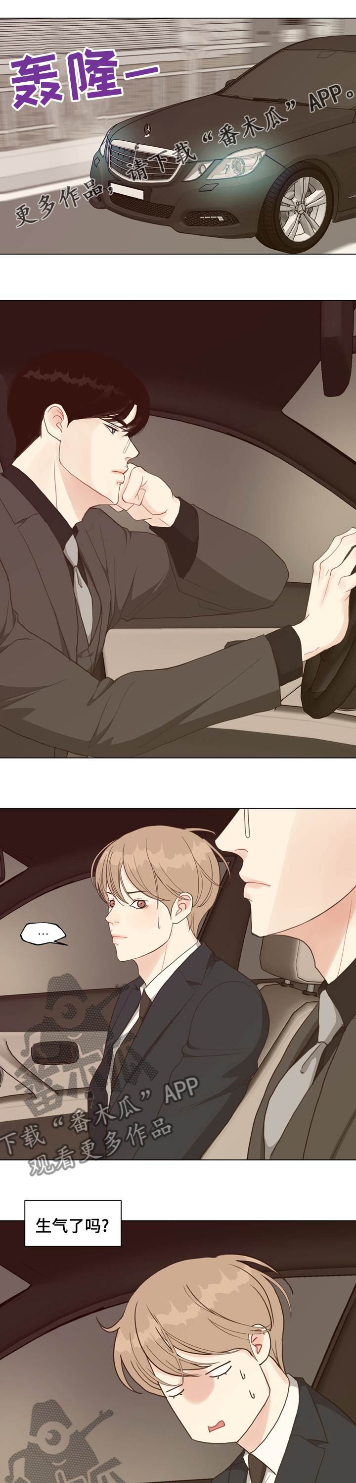 随行执事漫画高清版漫画,第84章【第二季】请回吧2图