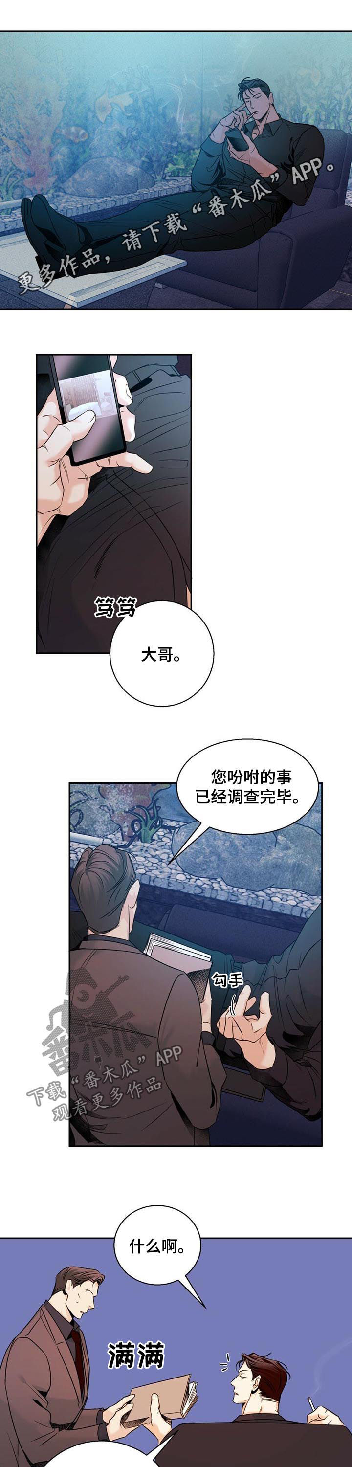 请解决我的爱漫画漫画,第49章【番外】道歉2图