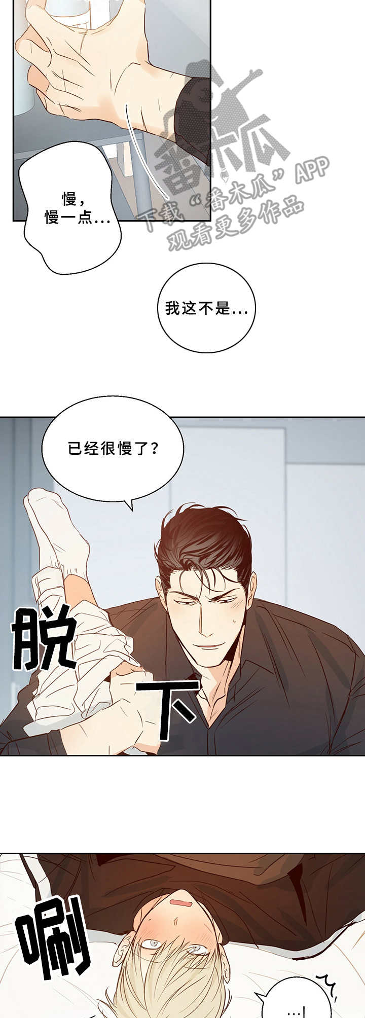 请解决我的爱漫画漫画,第16章才刚开始1图