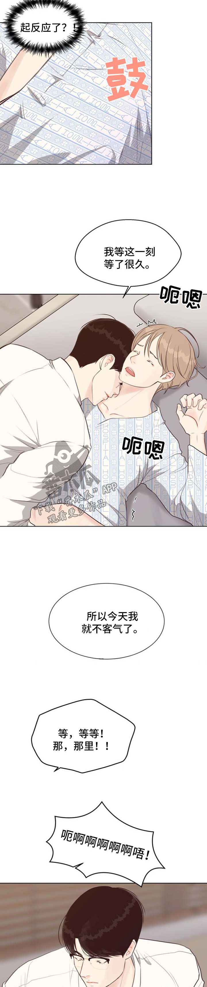 随行执事漫画漫画,第45章等很久了1图