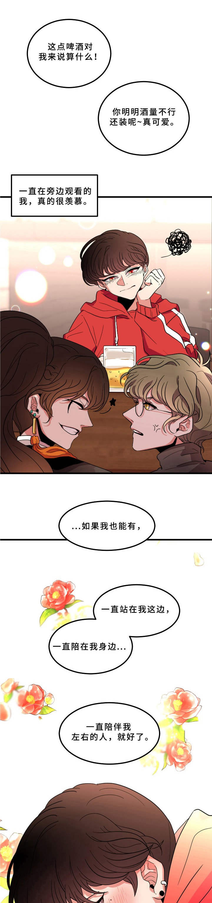 求婚约定漫画漫画,第42章：在家要用导航？！3图