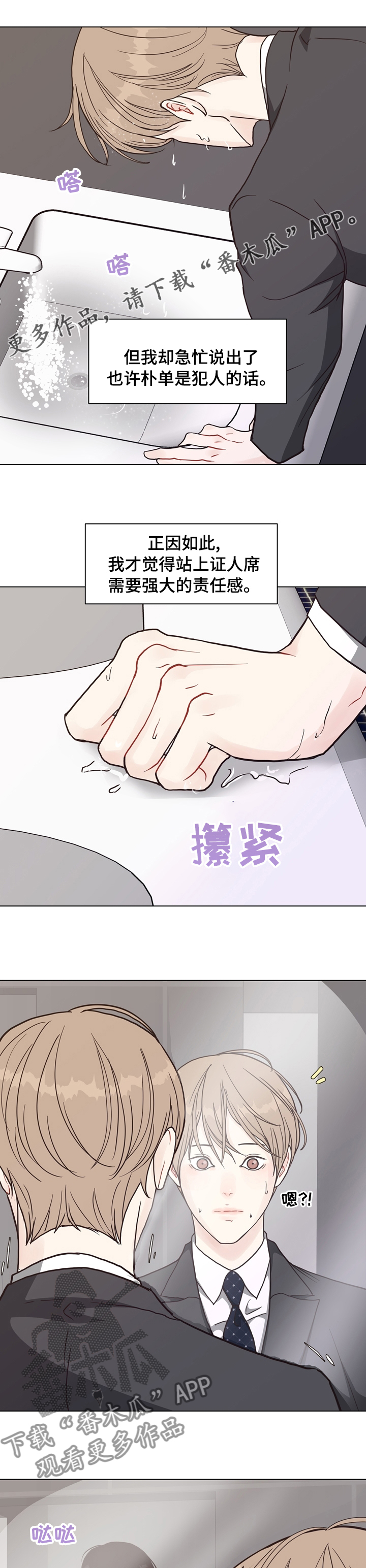 垂耳执事漫画人物漫画,第95章【第二季】期待2图