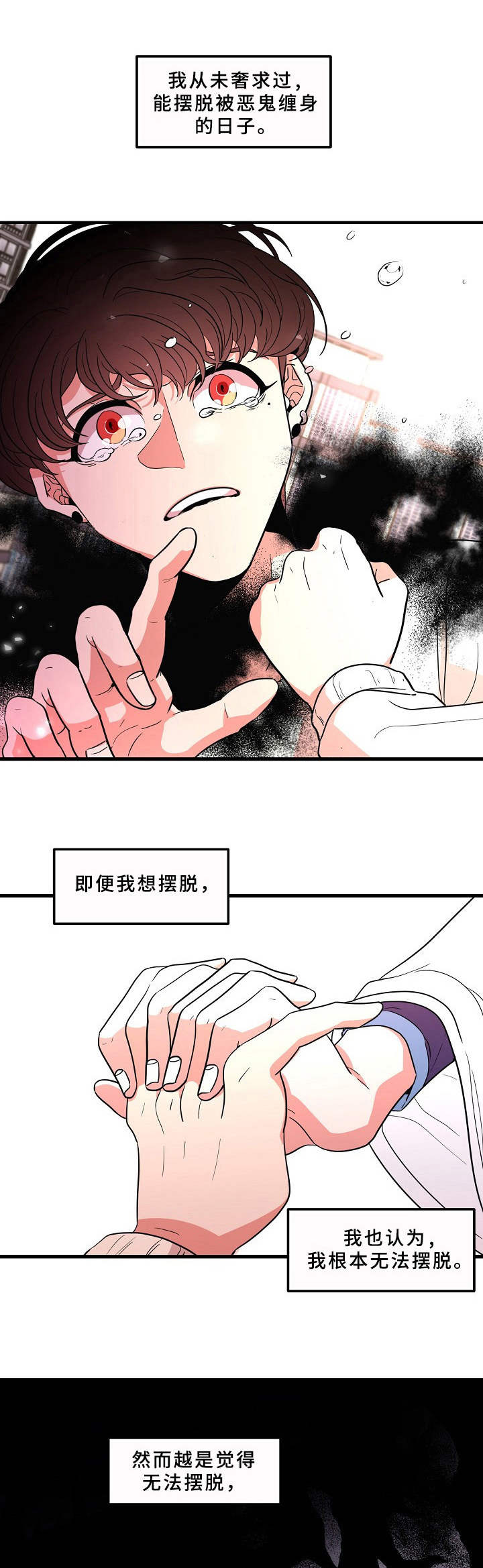 驯虎要领漫画漫画,第6章动手动脚1图