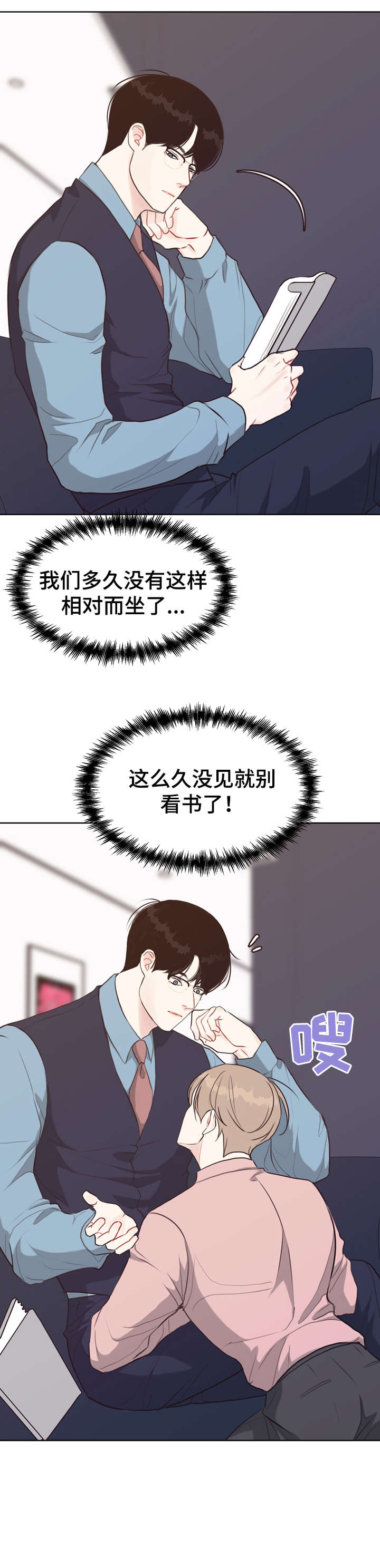 垂耳执事漫画在哪里看漫画,第41章台阶1图