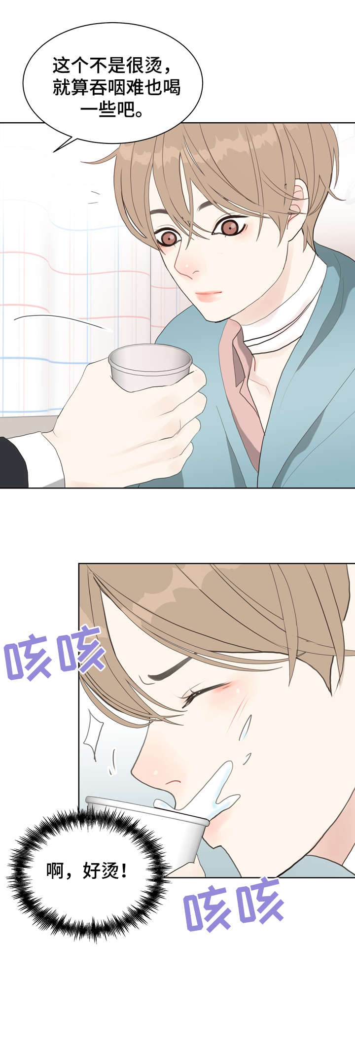 随行就事什么意思漫画,第13章忘了2图