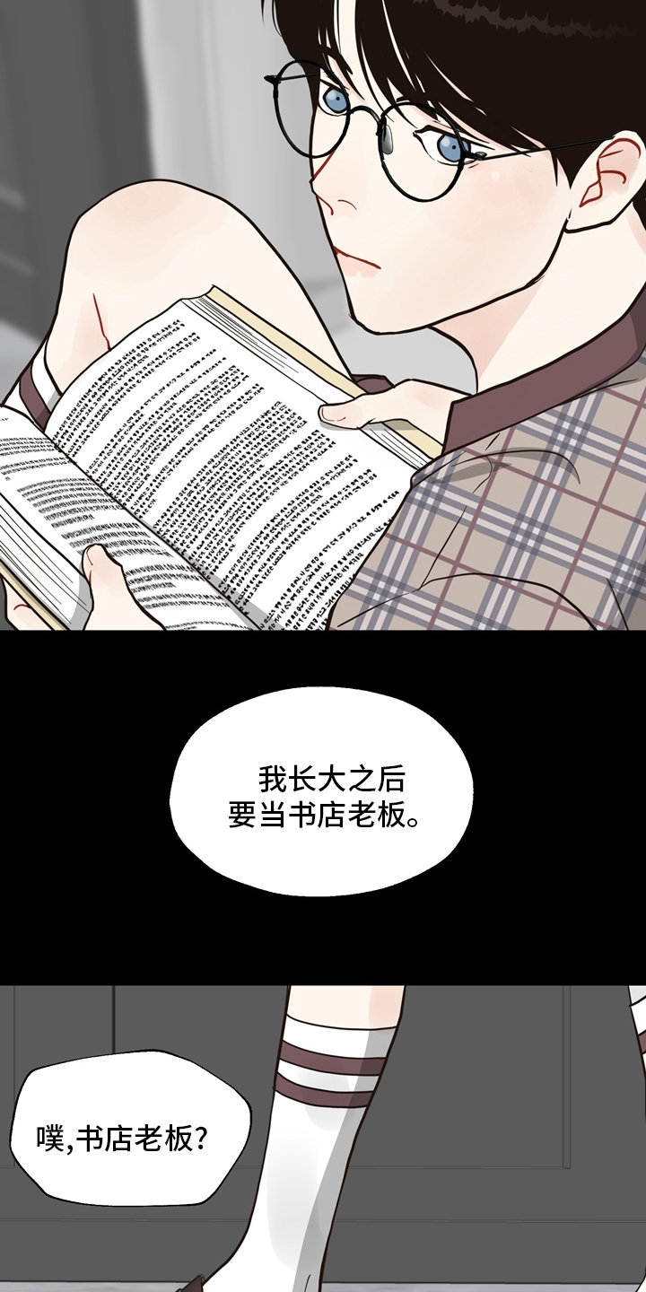 随行执事漫画漫画,第101章【第二季】遇见1图