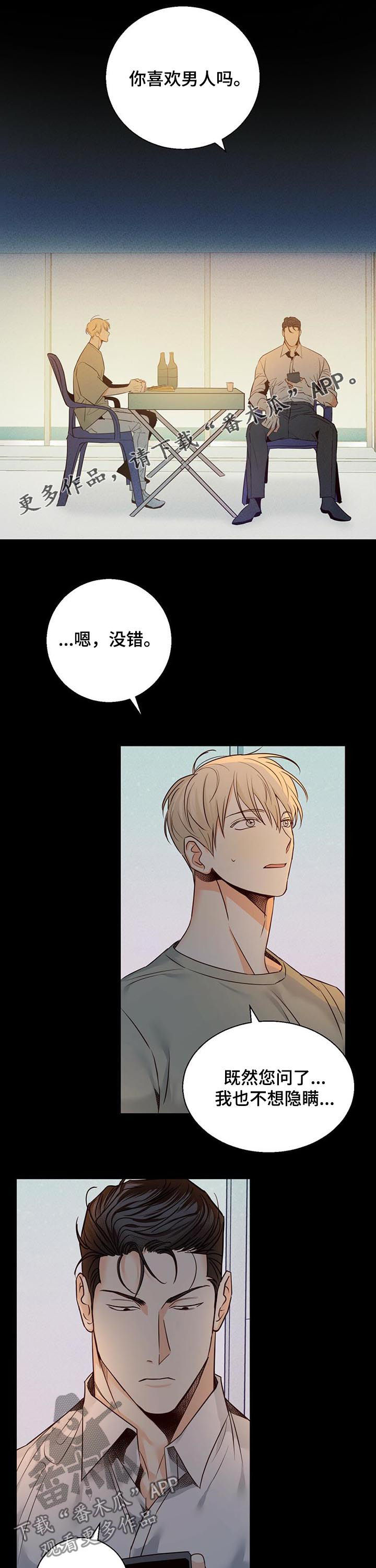 请解决我的爱漫画漫画,第51章【番外】试一次2图
