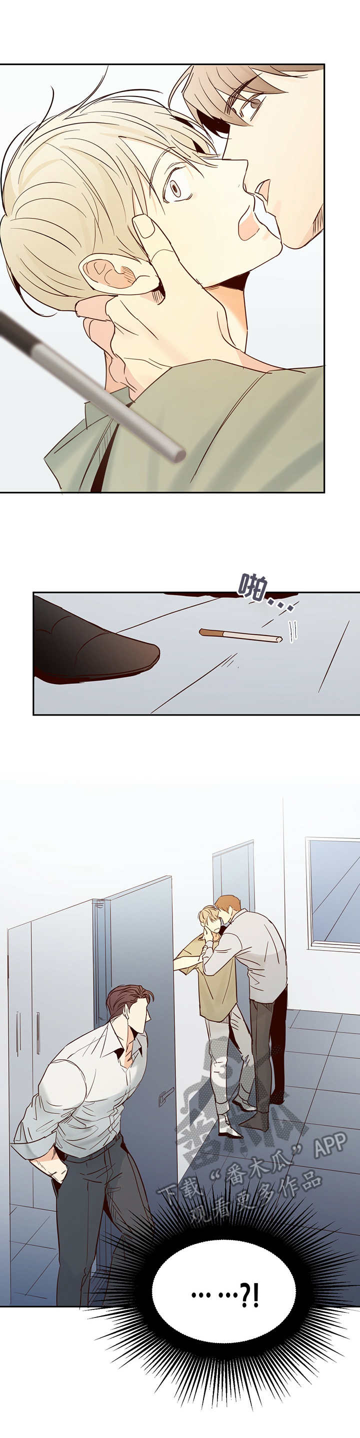 请解决我的爱漫画漫画,第8章撞见1图