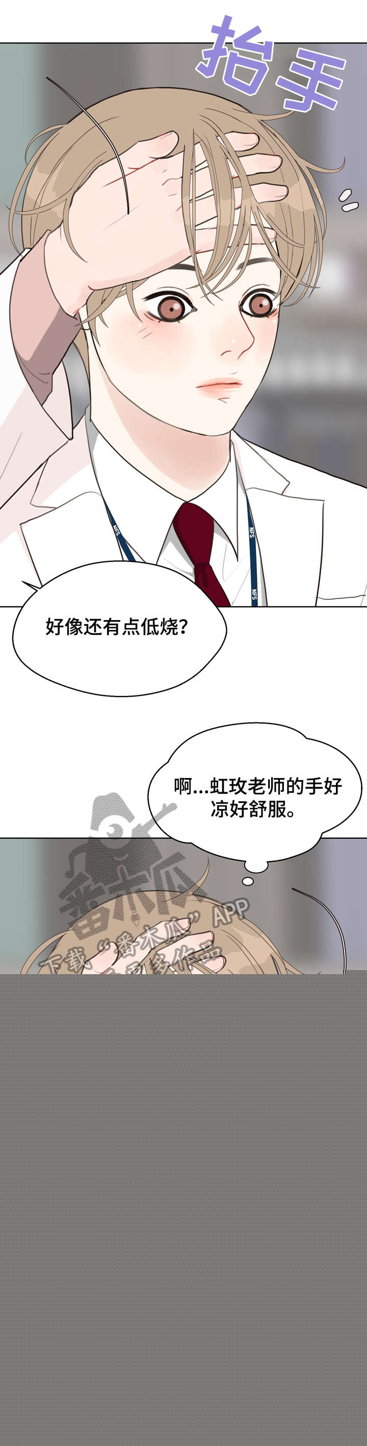 垂耳执事漫画在哪里看漫画,第22章奇怪2图