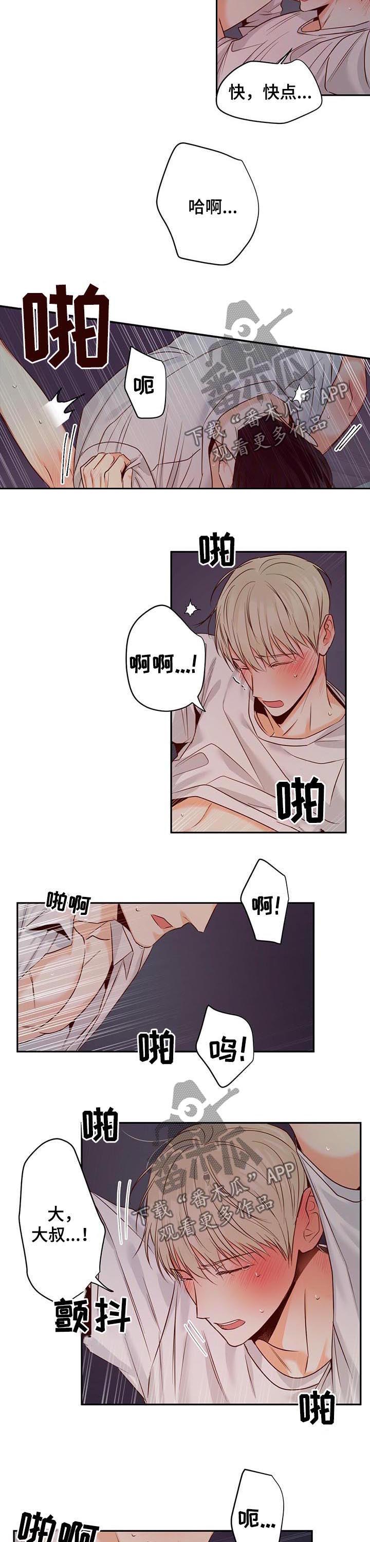 请解决我的爱漫画漫画,第43章放你走1图